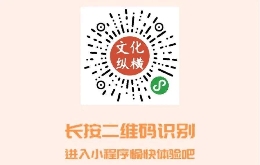 文化纵横杂志电子版,文化纵横杂志