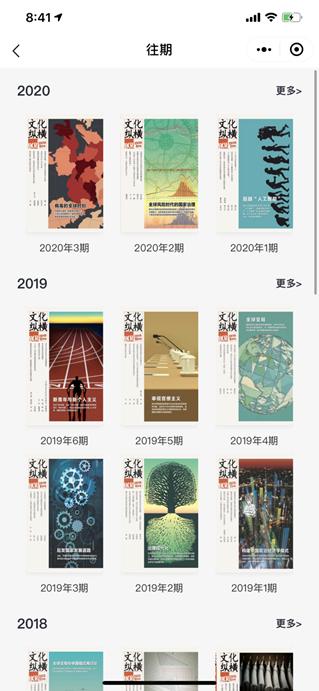 文化纵横杂志电子版,文化纵横杂志