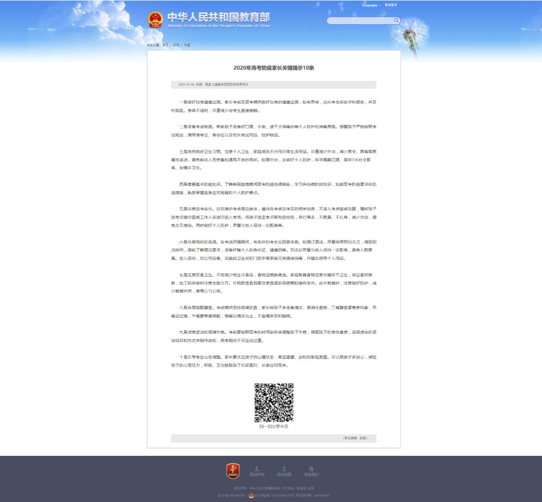 2018高三家长备考期的心理辅导,高考考前心理指导直播