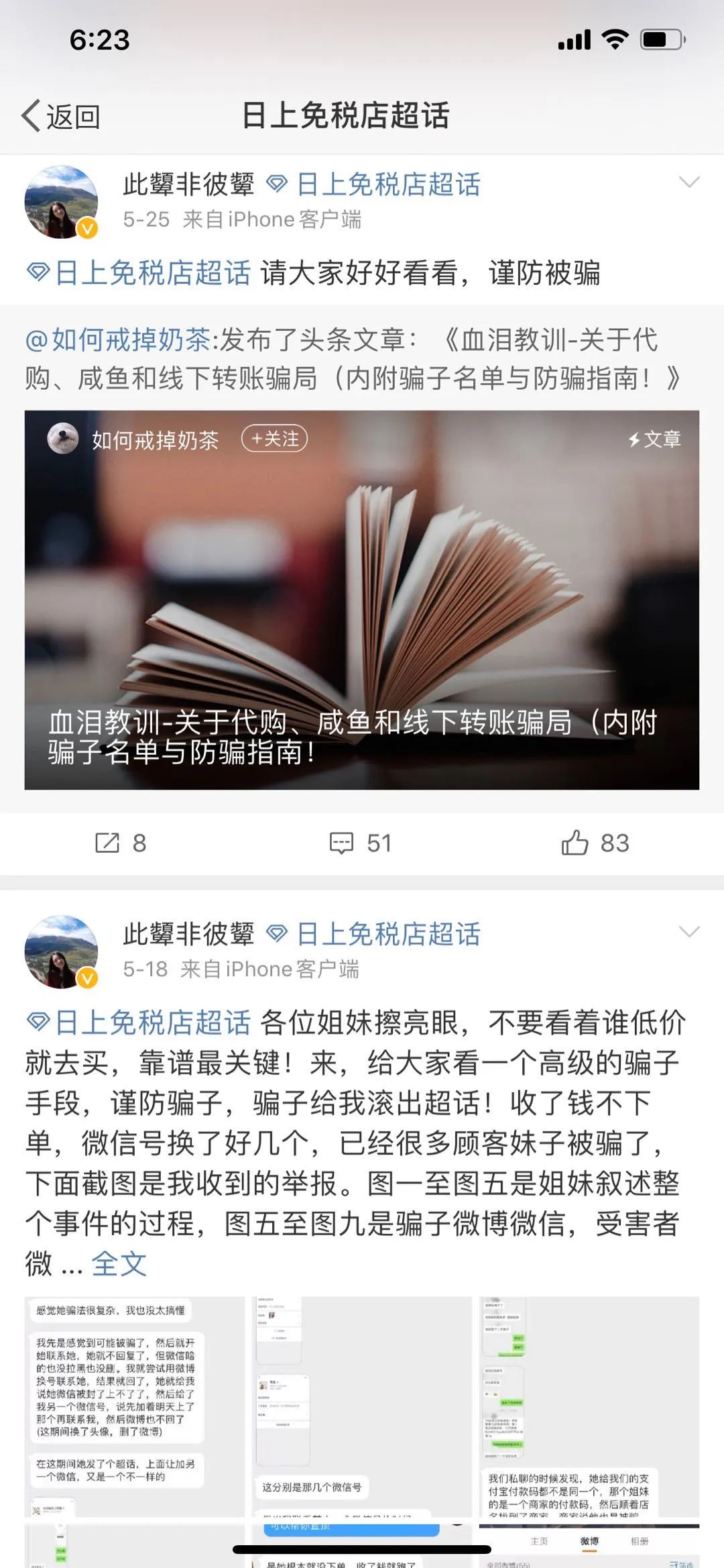 围猎日上，“集美”们百天剁手实录