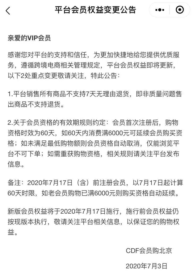 围猎日上，“集美”们百天剁手实录