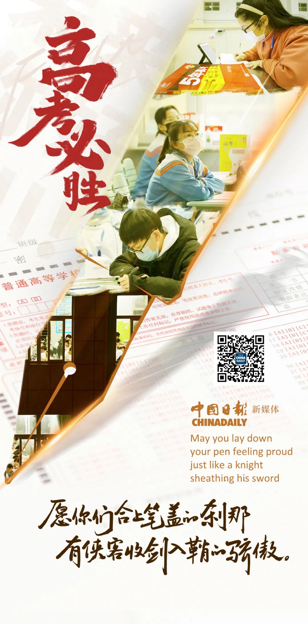 高考作文题出炉！全国Ⅰ卷难倒网友：我题都审不明白……