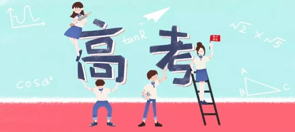 刚刚！2020浙江高考作文题出炉！如果是你会怎么答？