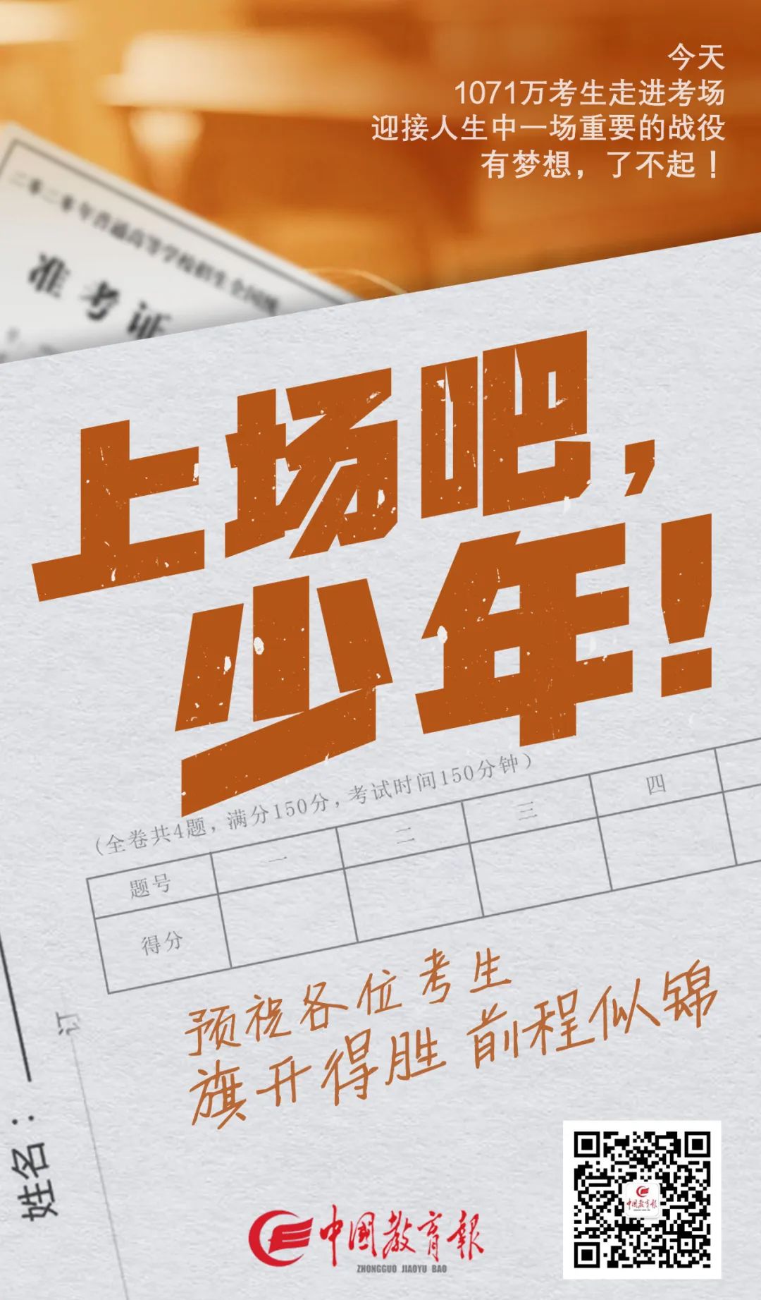 2020年高考作文题目全面解读,2020年高考作文题十大猜想