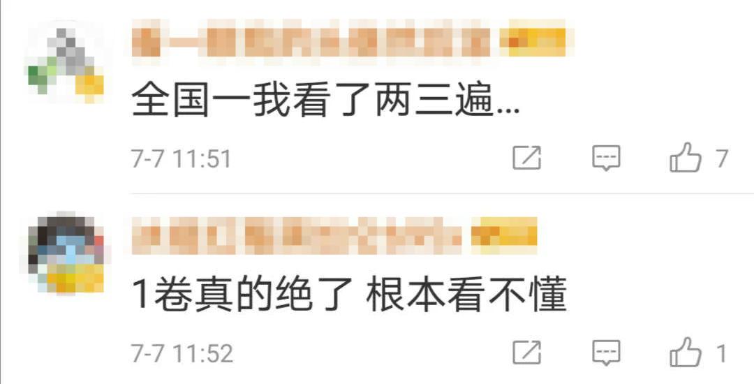 高考作文题出炉！全国Ⅰ卷难倒网友：我题都审不明白……