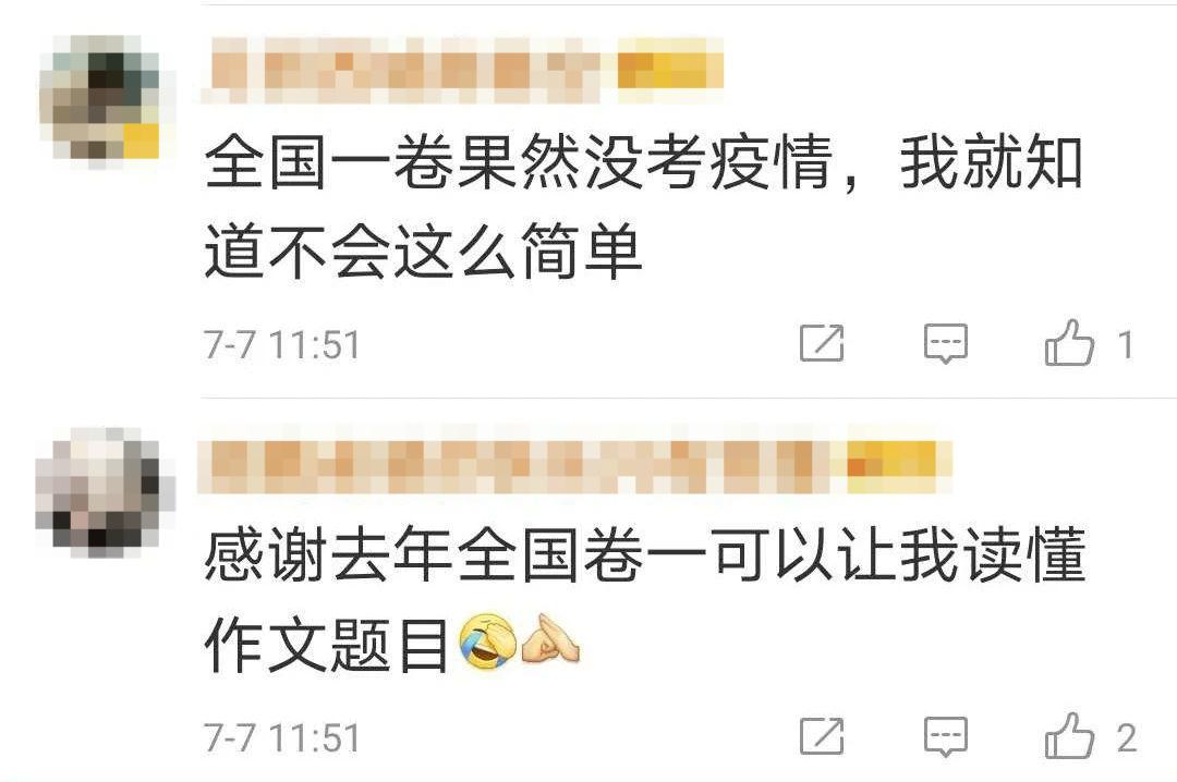 高考作文题出炉！全国Ⅰ卷难倒网友：我题都审不明白……