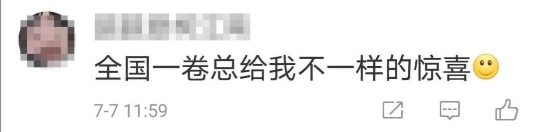 高考作文题出炉！全国Ⅰ卷难倒网友：我题都审不明白……