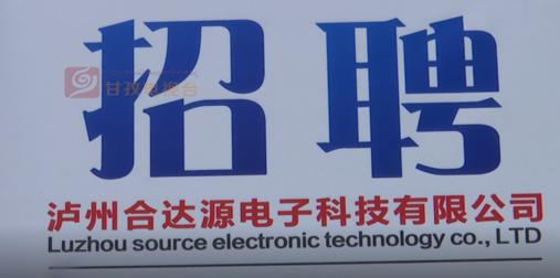 稻城县城招聘单位,稻城工作招聘信息