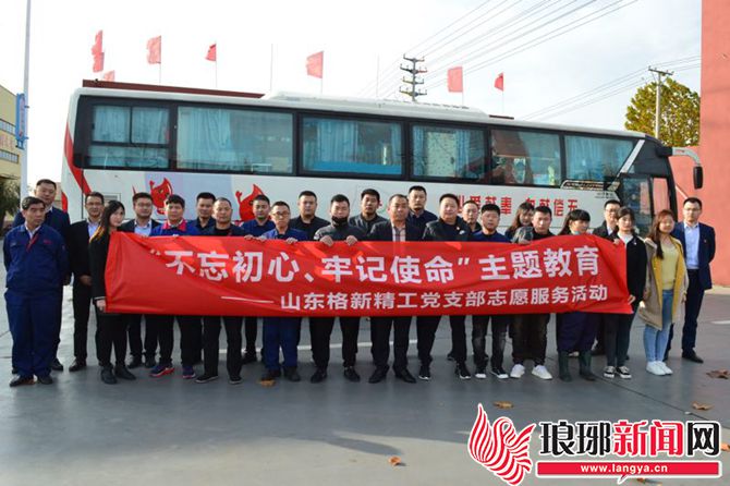 山东格新精工：123456工作法“点燃发展”红色引擎