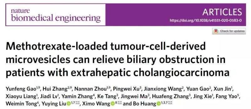 我国胆管癌治疗实现突破性进展,胆管癌获批靶向治疗方案