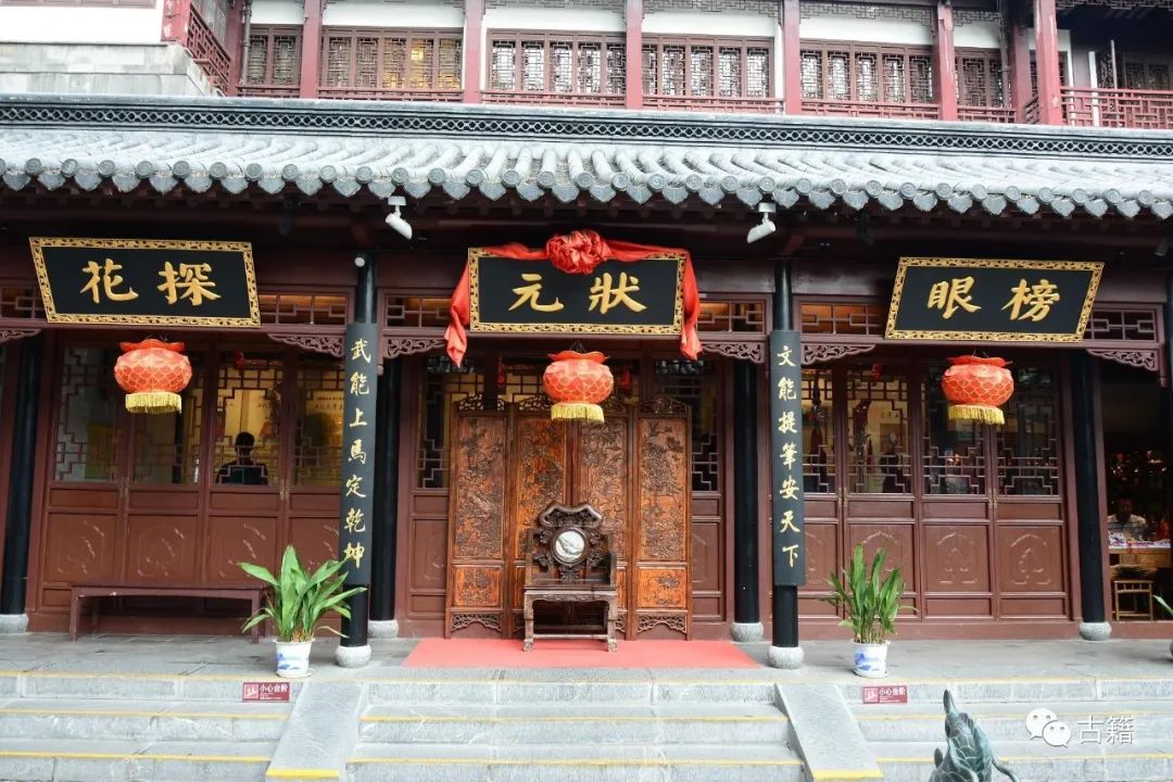 科举制度的状元和落榜秀才,莫雁诗