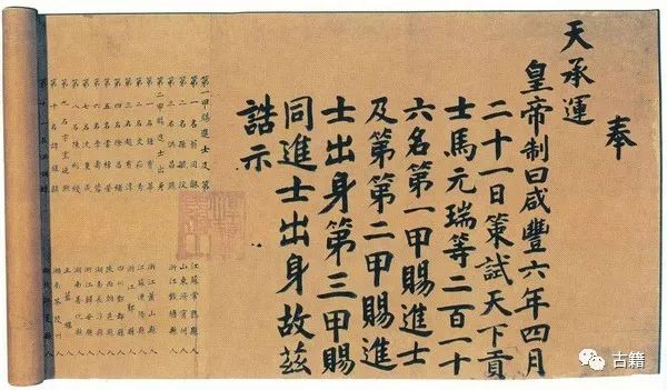 科举制度的状元和落榜秀才,莫雁诗