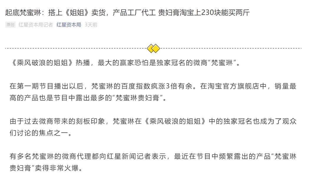 乘风破浪的姐姐爆火,乘风破浪的姐姐梵蜜琳