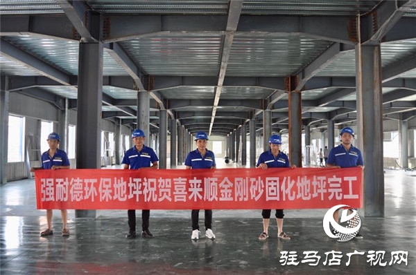 强耐德环保地坪,强耐德地坪