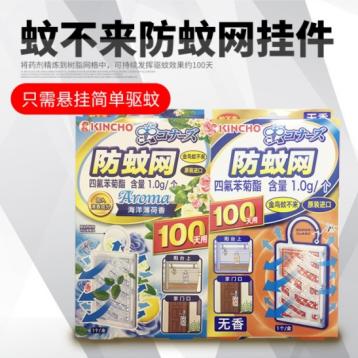 日本正宗蚊香,蚊香日本