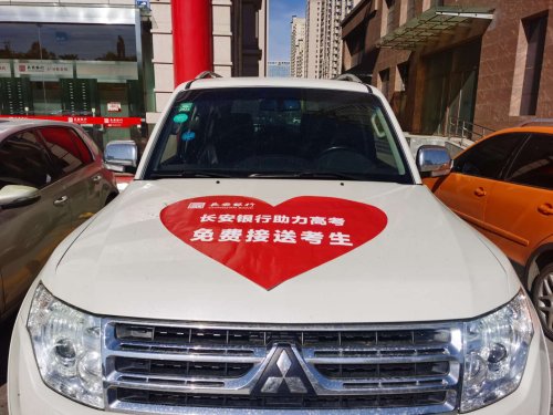 长安银行榆林分行电话号码,长安银行助力脱贫攻坚