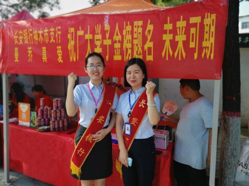 长安银行榆林分行电话号码,长安银行助力脱贫攻坚