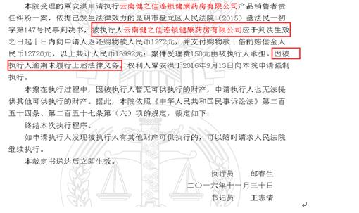 健之佳连锁药房五年拓展近300家门店背后:四次成被执行人、多个门店违规被罚、更有健之佳门店违规被央视315曝光