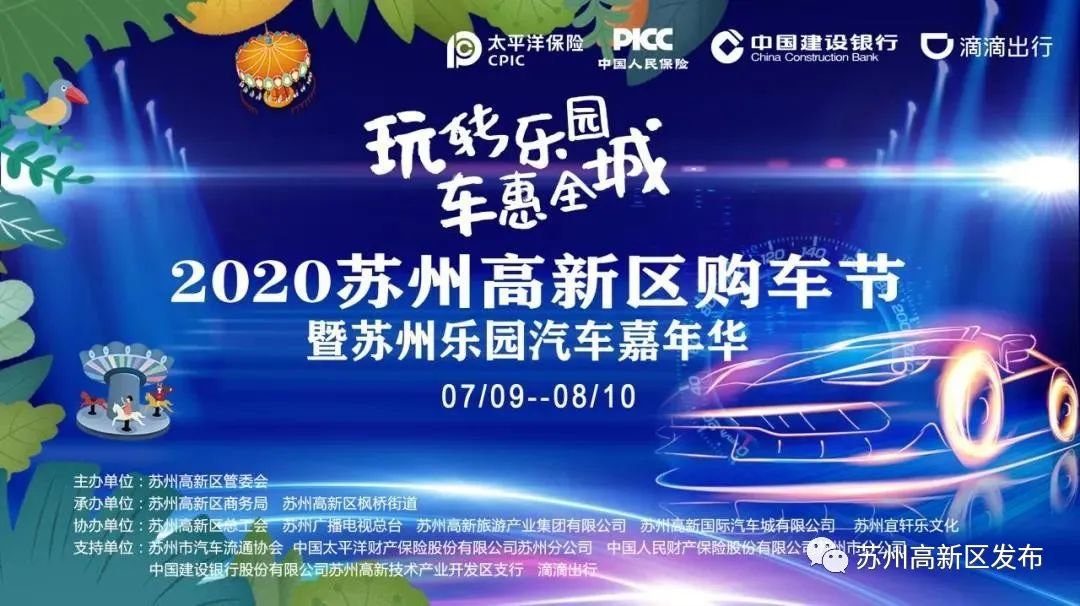 一次性省上万元！高新区购车节，不来你就亏大了！