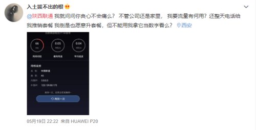联通改套餐骚扰用户,联通被当骚扰电话暂停服务怎么办