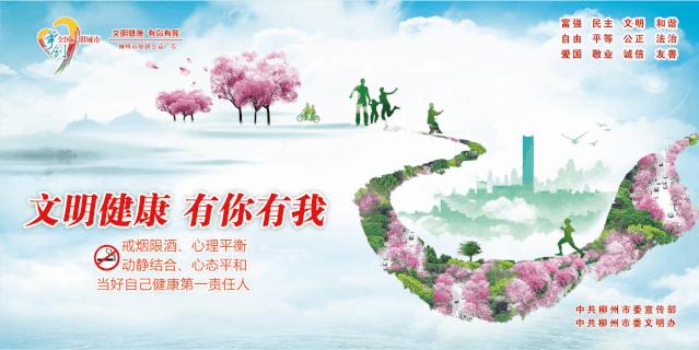 柳州市柳北教育局,柳北教育局