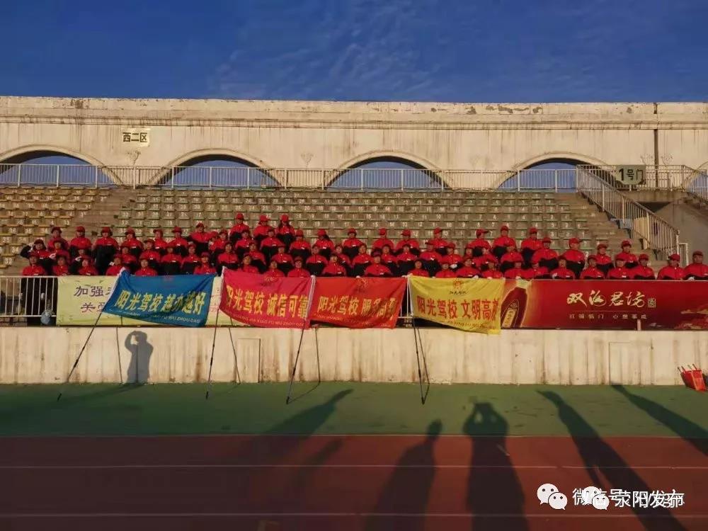 荥阳阳光驾校,荥阳市阳光机动车驾校