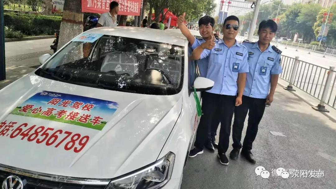 荥阳阳光驾校,荥阳市阳光机动车驾校