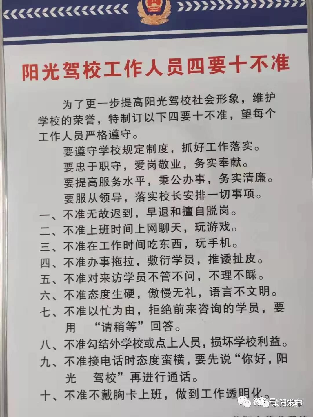 荥阳阳光驾校,荥阳市阳光机动车驾校