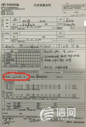 青岛广汽丰田中升4s店怎么样,中升丰田四店全款提车要多久