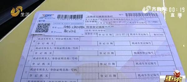 ems弄丢了车辆档案怎么办,ems邮寄车辆档案丢失