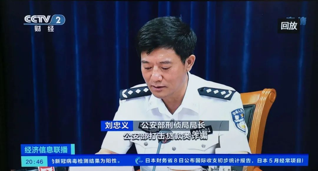 公安部打击网络欺诈平台,警方严打网络推广团伙
