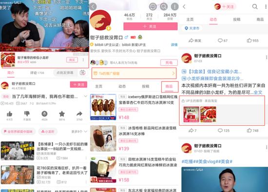 b站招商,b站内测要参与吗