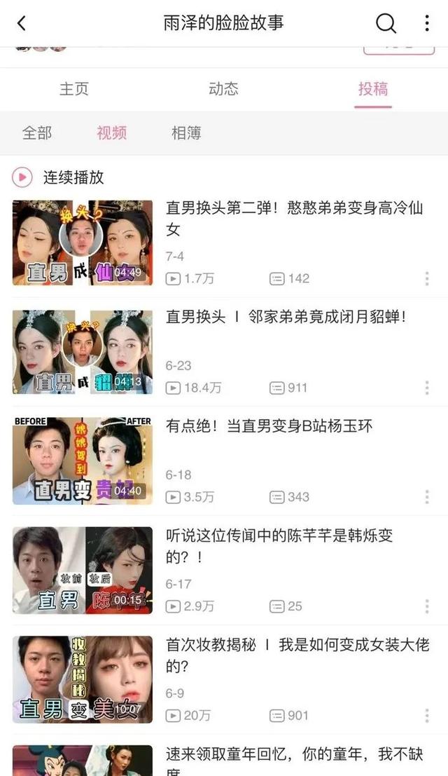 为什么b站的up主在抖音不火,有百万粉丝的网络红人