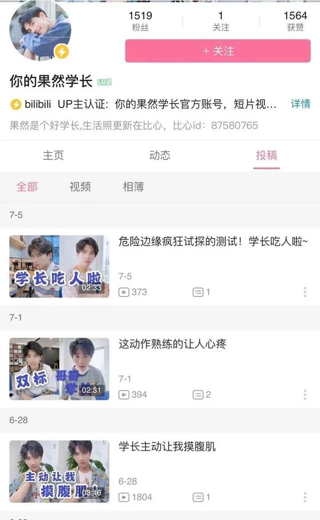 为什么b站的up主在抖音不火,有百万粉丝的网络红人