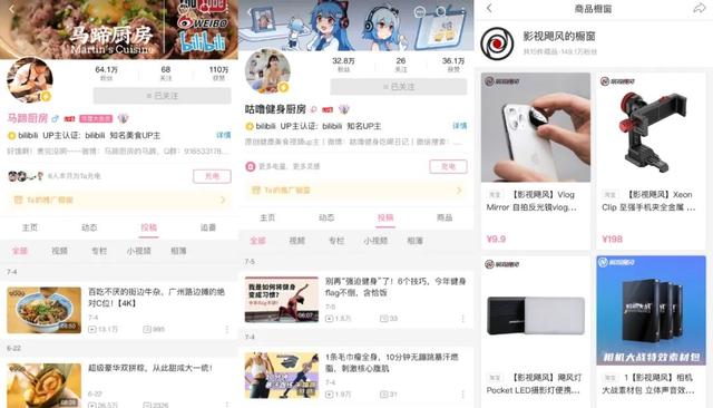 为什么b站的up主在抖音不火,有百万粉丝的网络红人