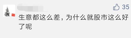 这届股民太难了视频,股民真的有才