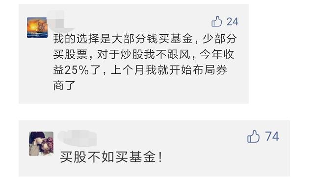 这届股民太难了视频,股民真的有才