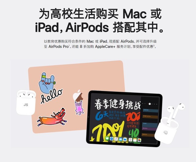 高校学生优惠给的airpods是新款吗,苹果教育优惠airpods2代价格