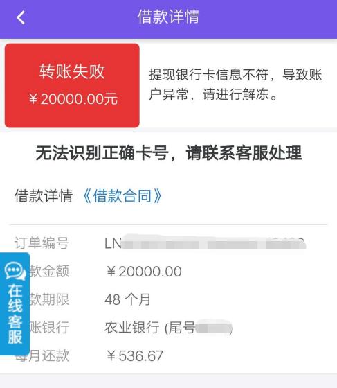 虚假网贷app曝光,网贷app骗局揭秘案例