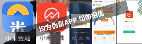 虚假网贷app曝光,网贷app骗局揭秘案例