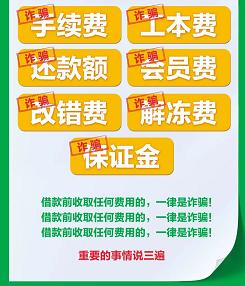 虚假网贷app曝光,网贷app骗局揭秘案例