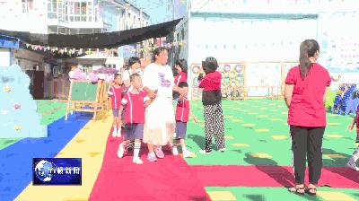 星星幼儿园庆六一,光明幼儿园毕业典礼活动