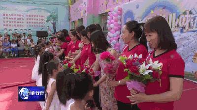 星星幼儿园庆六一,光明幼儿园毕业典礼活动