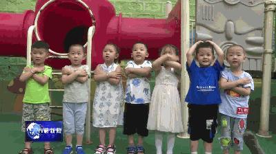 星星幼儿园庆六一,光明幼儿园毕业典礼活动