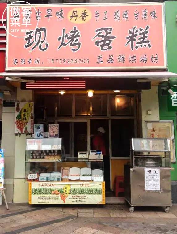 排了11年队的丹香，别说你还只去买烤蛋糕