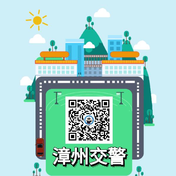 漳州市区开远光灯怎么处罚,交警整治违规使用远光灯