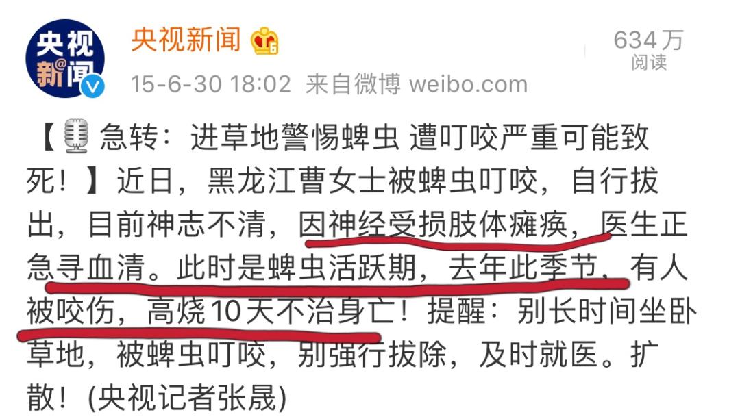 虫子爬到身体里,虫子爬到后背皮肤里面去了