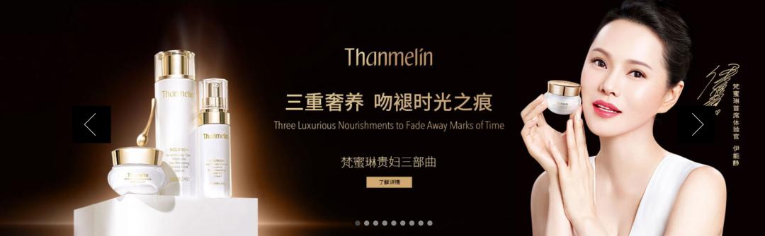 你们用梵蜜琳吗,梵蜜琳贵妇膏冠名乘风破浪