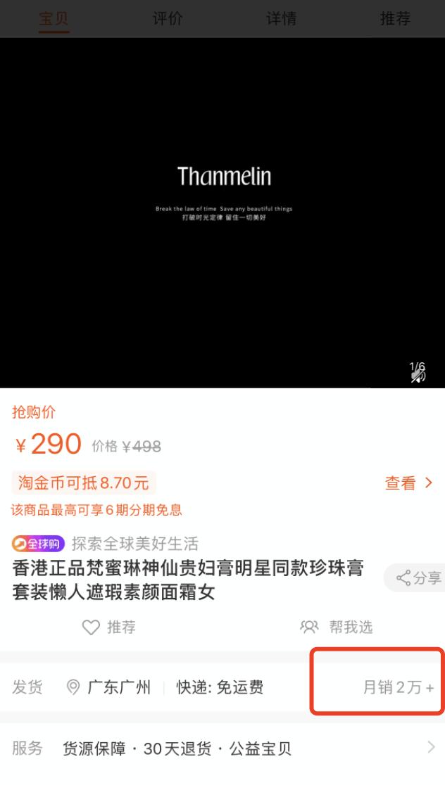 你们用梵蜜琳吗,梵蜜琳贵妇膏冠名乘风破浪