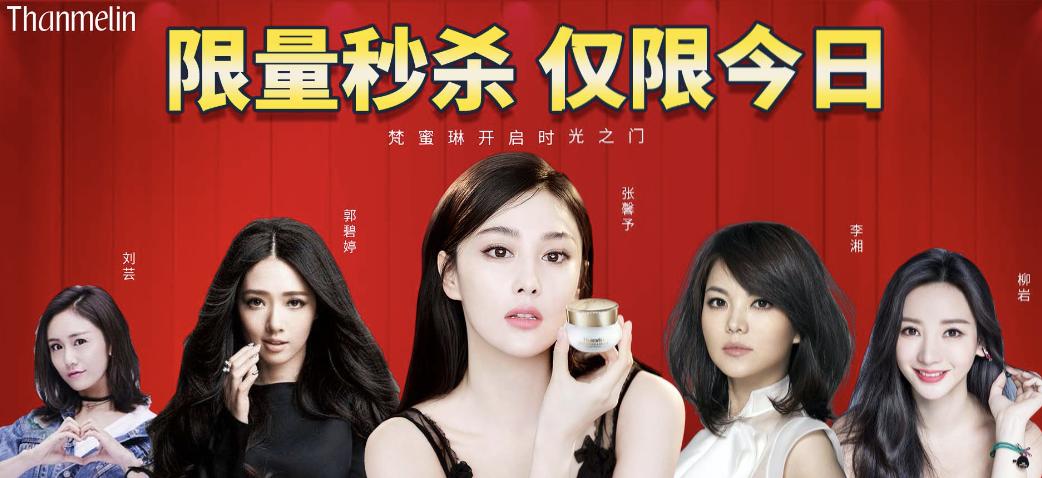 你们用梵蜜琳吗,梵蜜琳贵妇膏冠名乘风破浪